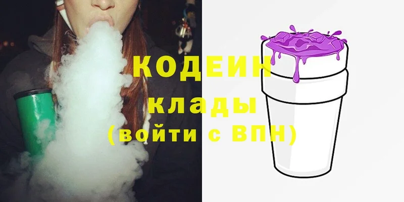 Кодеиновый сироп Lean Purple Drank  купить наркоту  Буй 